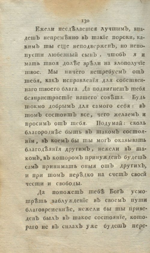 Страница 148