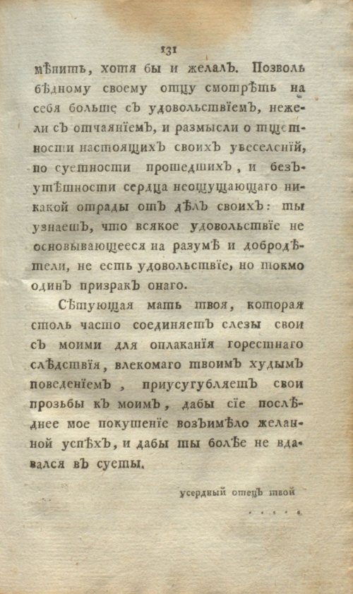 Страница 149