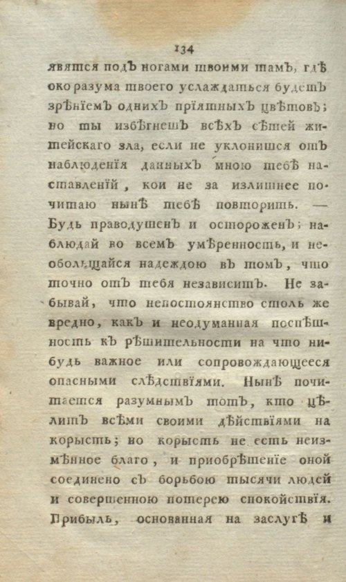 Страница 152