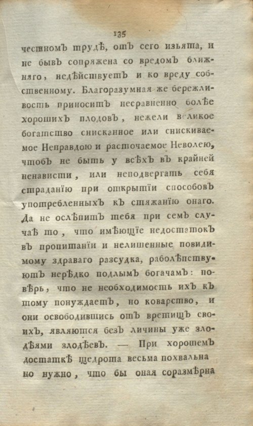 Страница 153