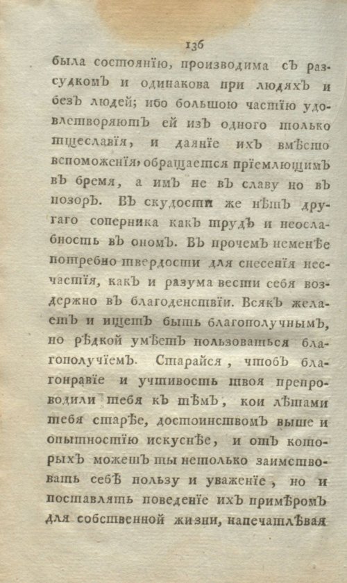Страница 154