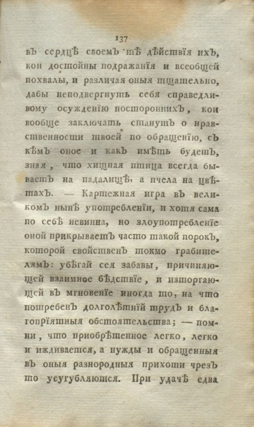 Страница 155