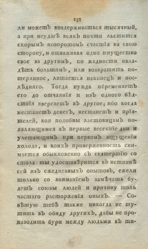 Страница 156