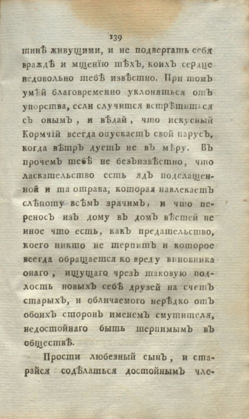 Страница 157