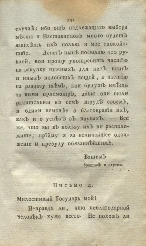 Страница 159
