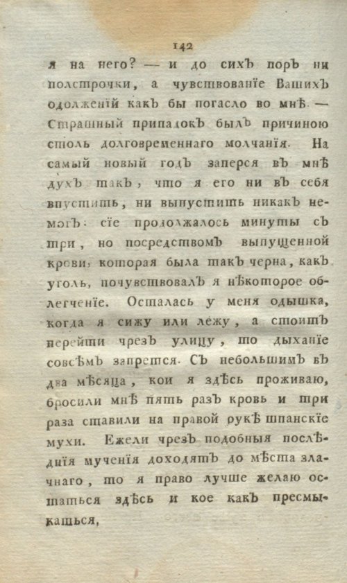 Страница 160