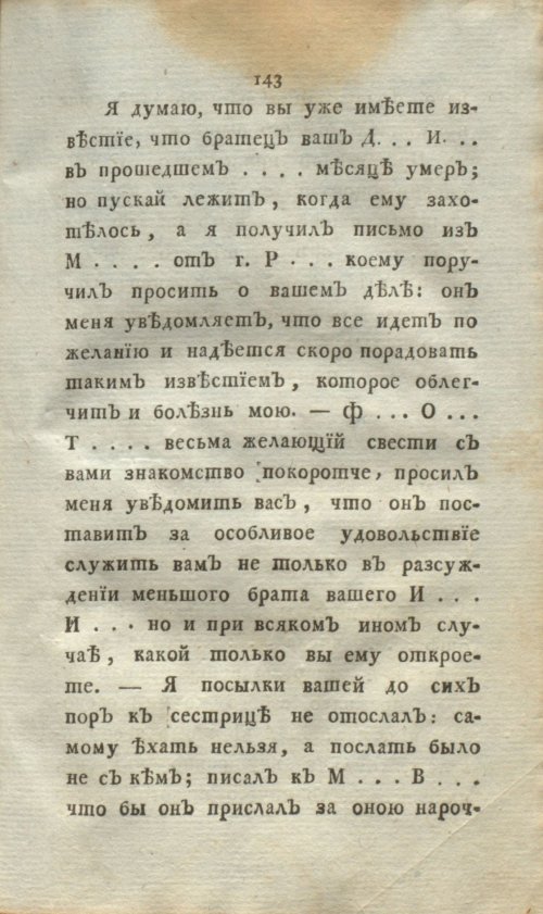 Страница 161