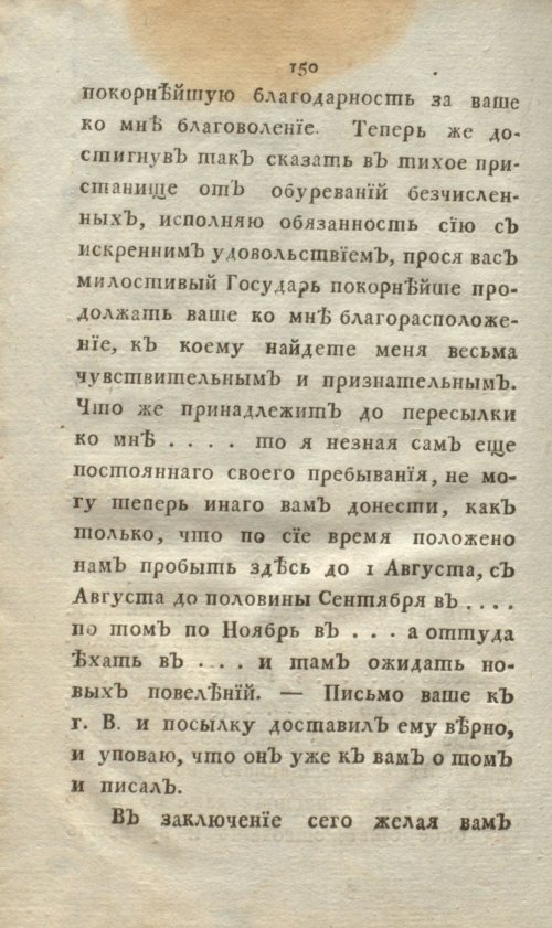 Страница 168