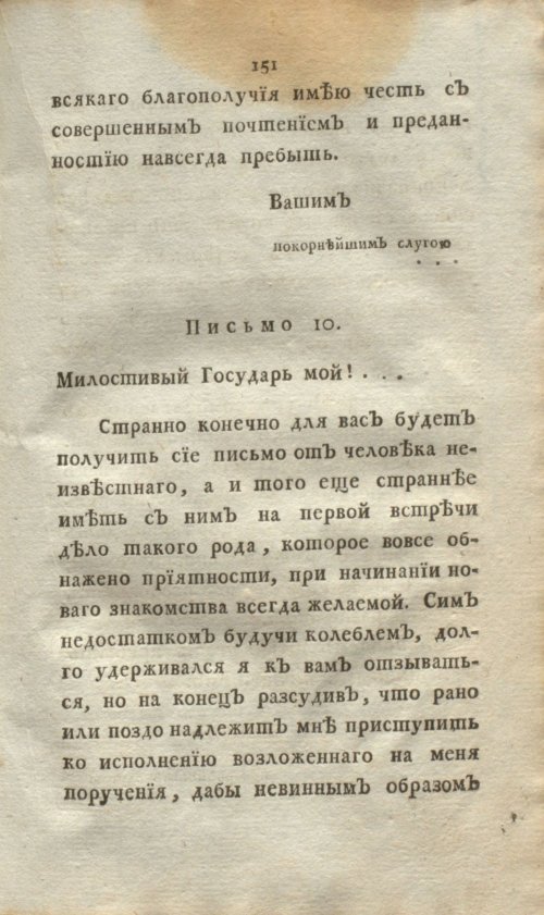 Страница 169