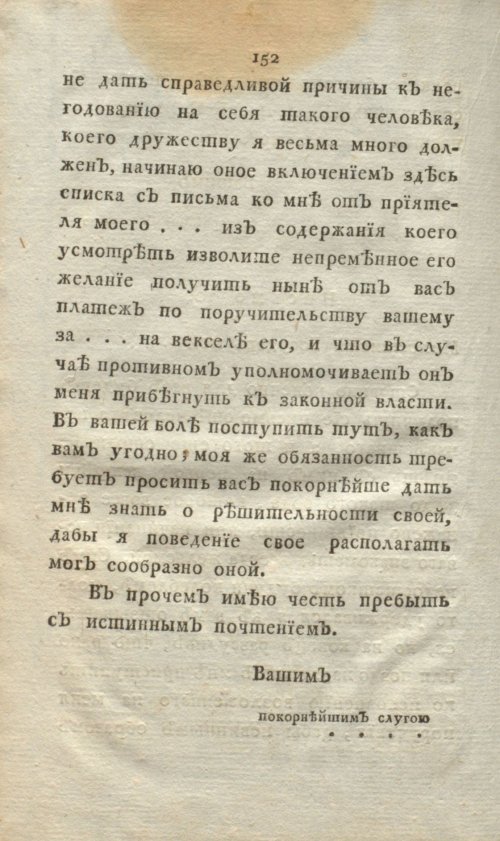 Страница 170