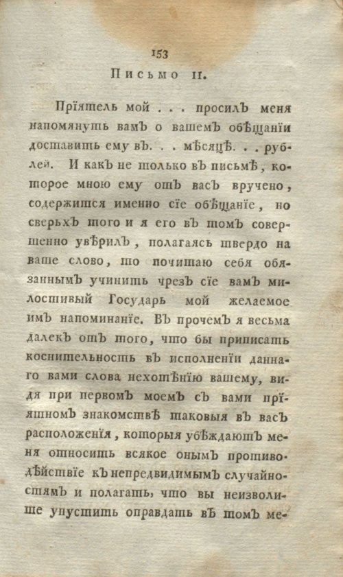 Страница 171