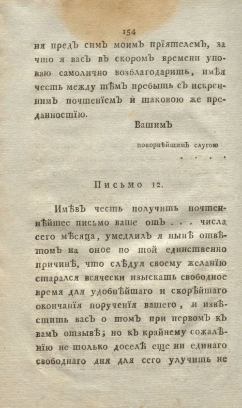 Страница 172