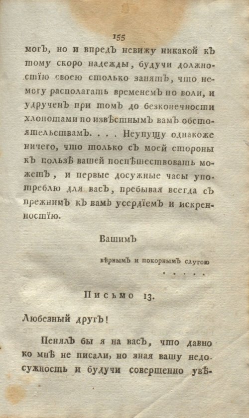 Страница 173
