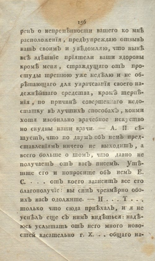 Страница 174