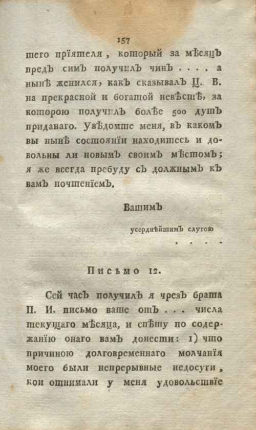 Страница 175