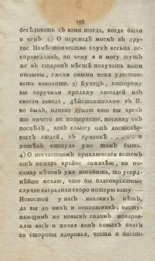 Страница 176