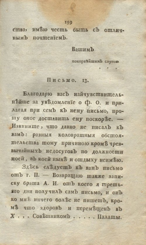Страница 177