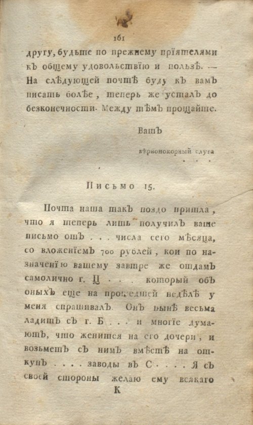 Страница 179