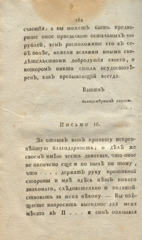 Страница 180