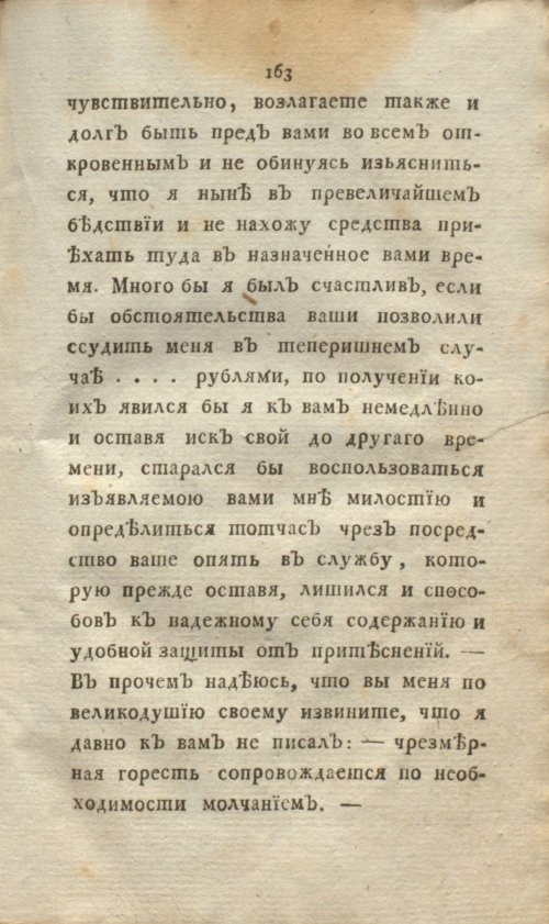 Страница 181