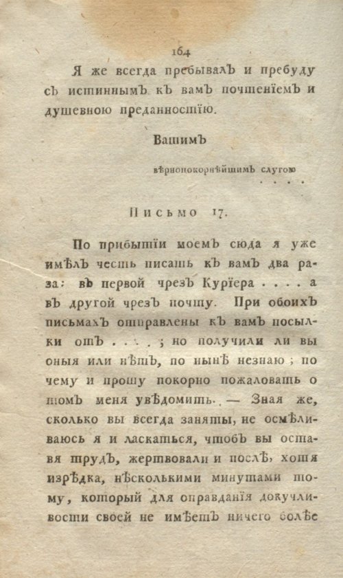 Страница 182