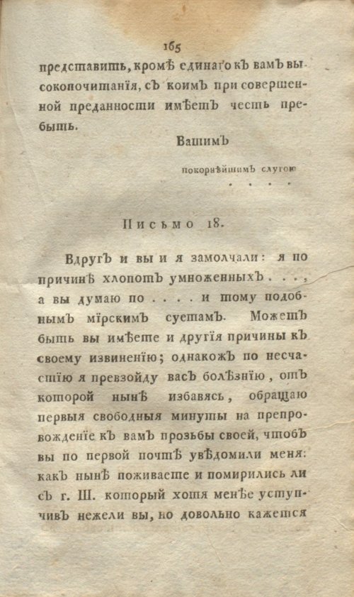 Страница 183
