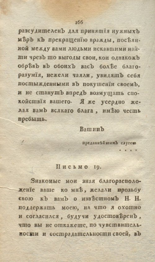 Страница 184
