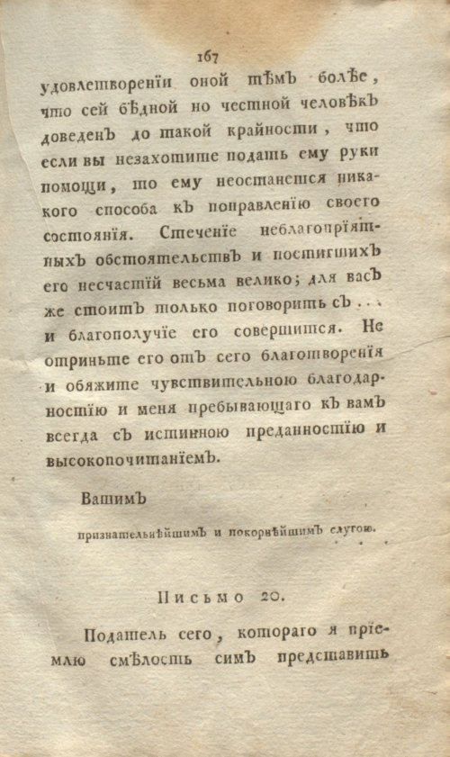 Страница 185