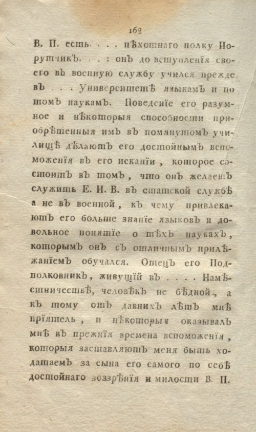 Страница 186