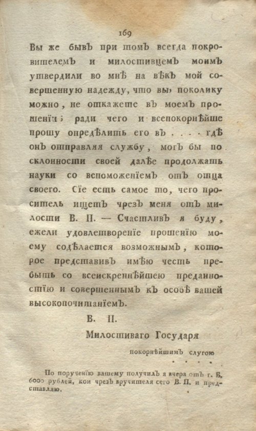 Страница 187
