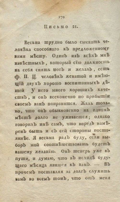 Страница 188