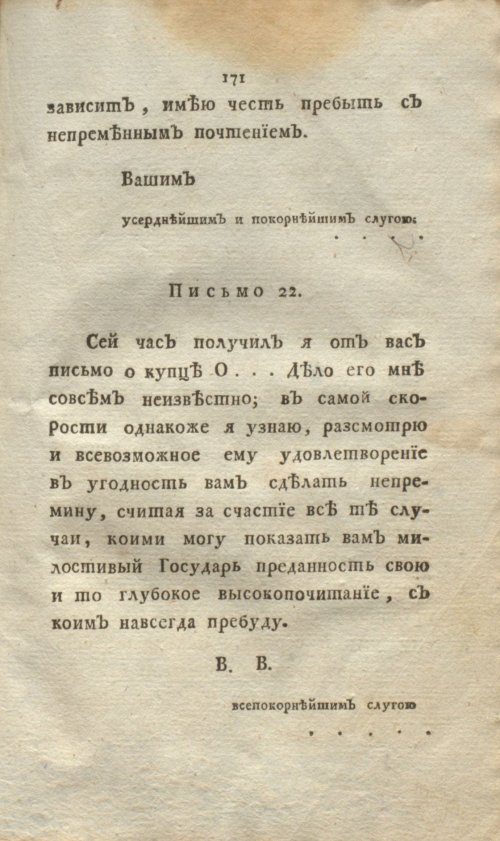 Страница 189