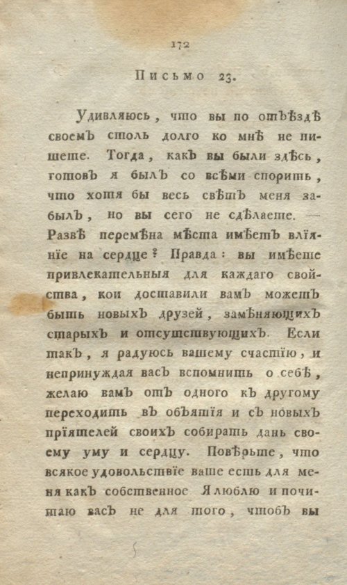 Страница 190