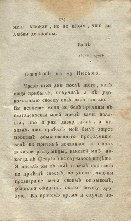 Страница 191