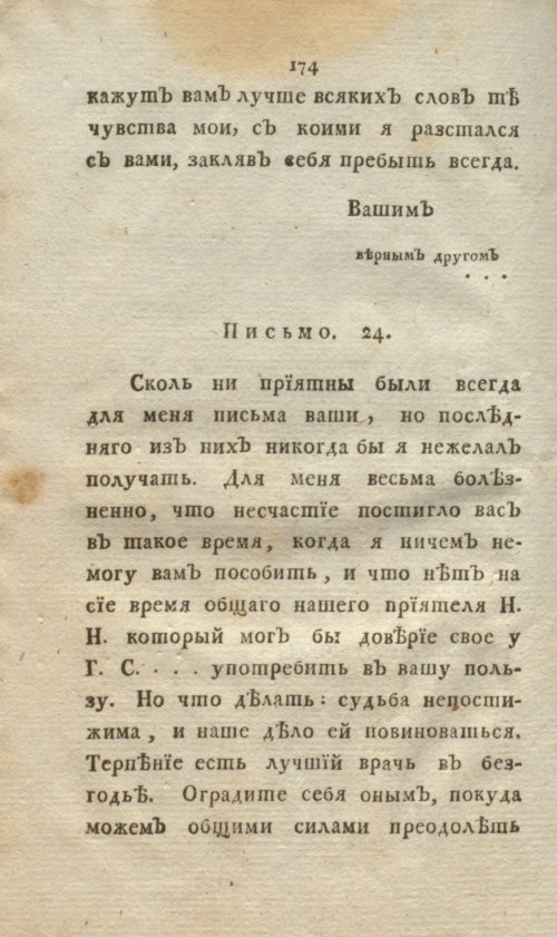 Страница 192