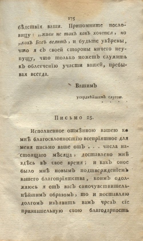 Страница 193