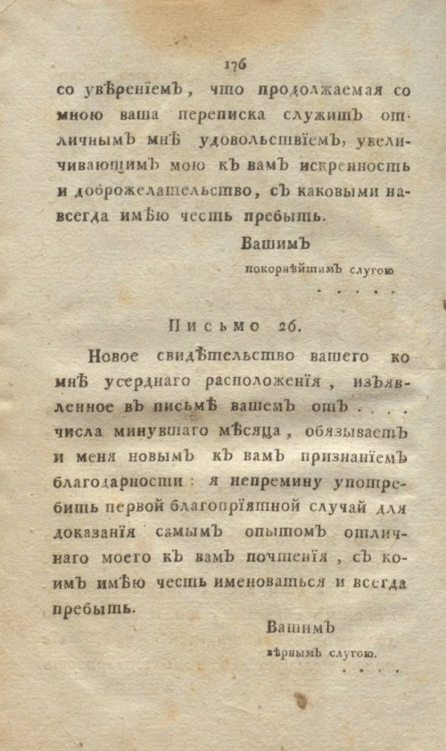 Страница 194