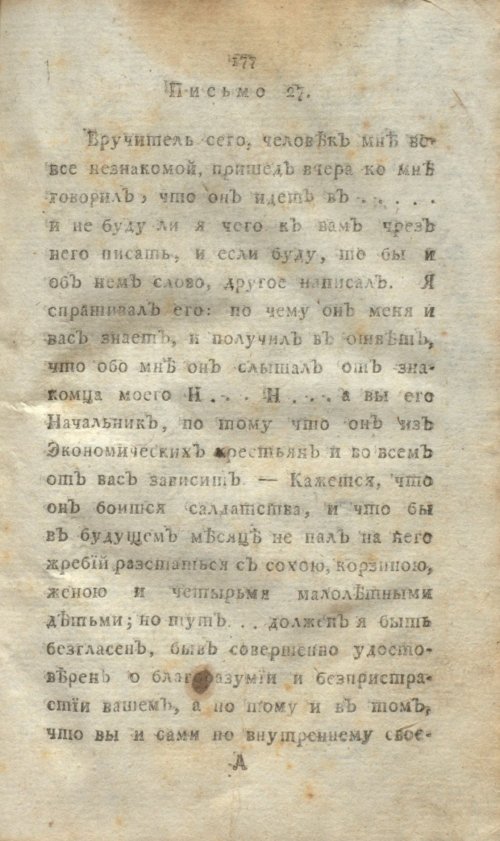 Страница 195