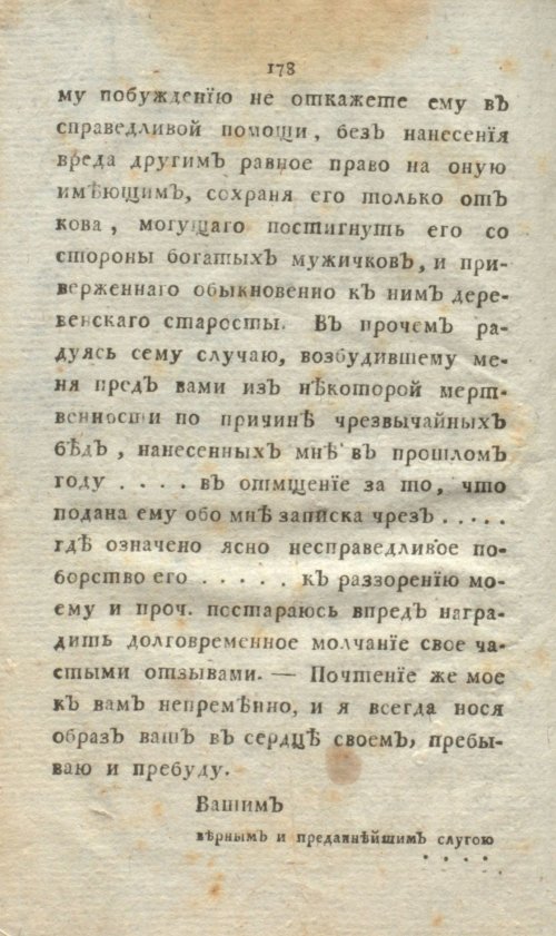 Страница 196