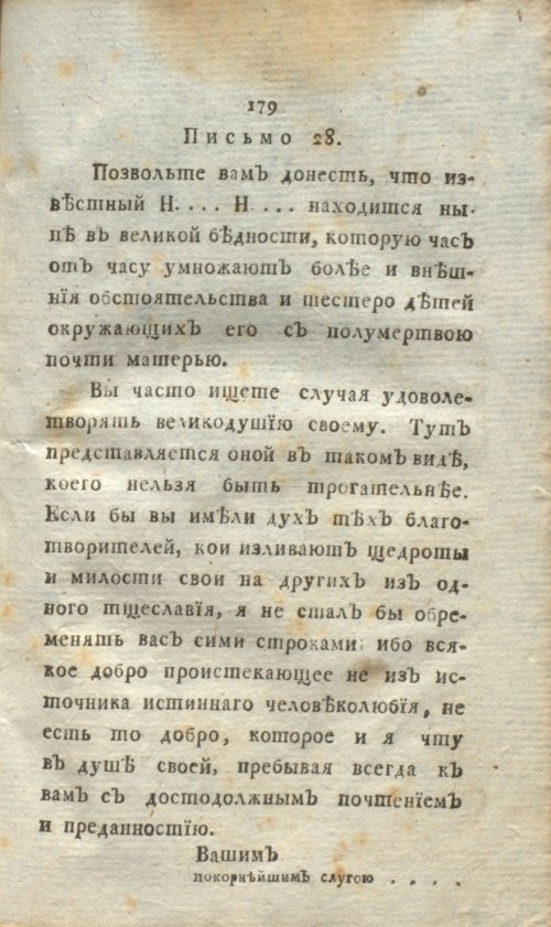 Страница 197