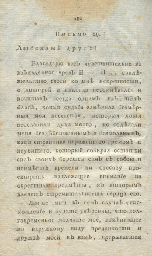 Страница 198