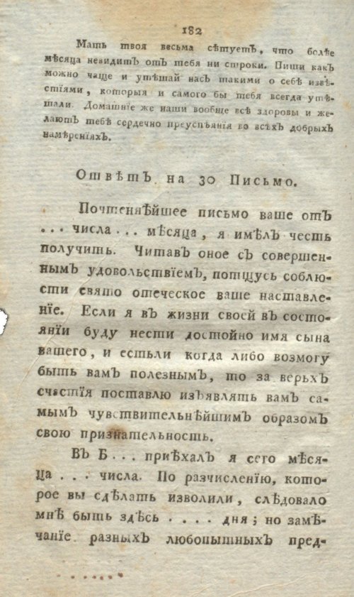 Страница 200