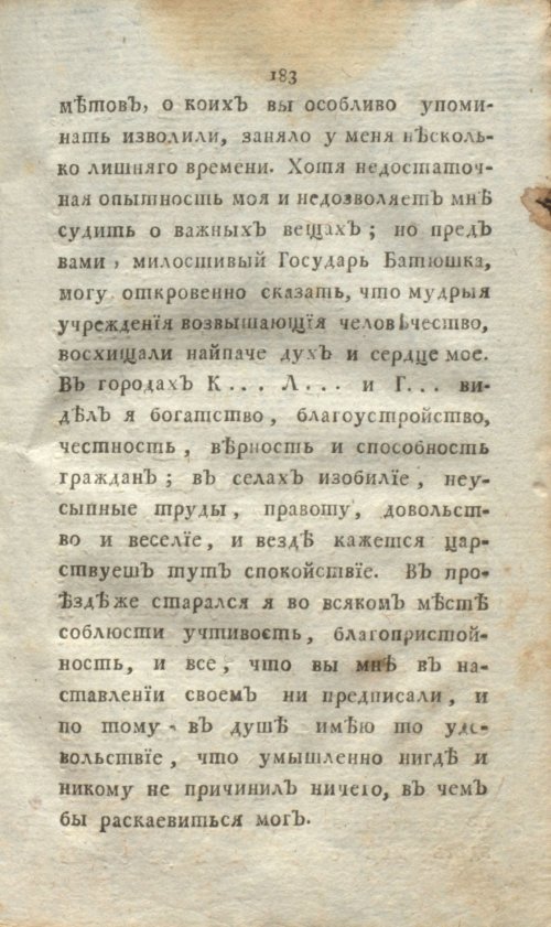 Страница 201