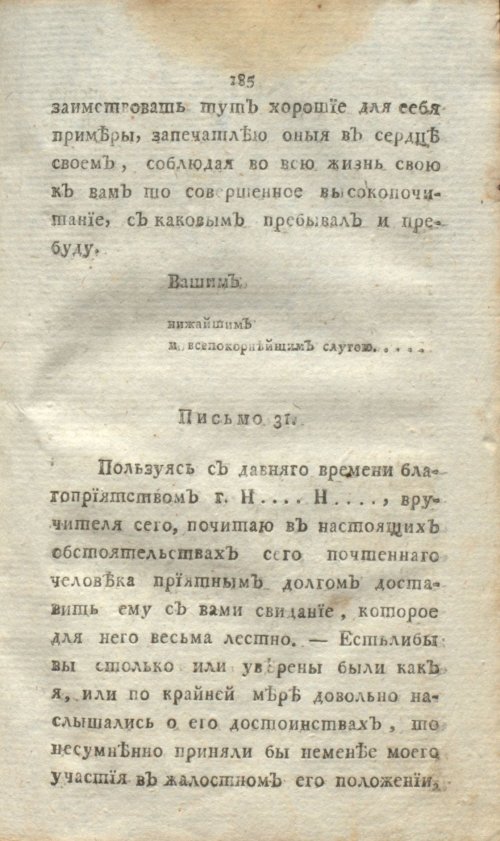 Страница 203