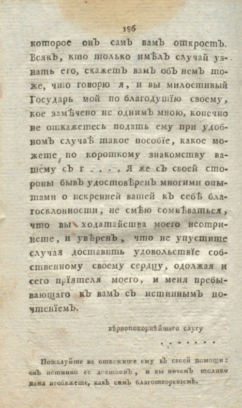 Страница 204