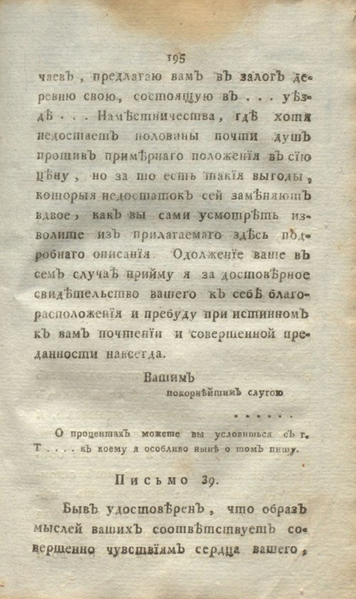 Страница 213