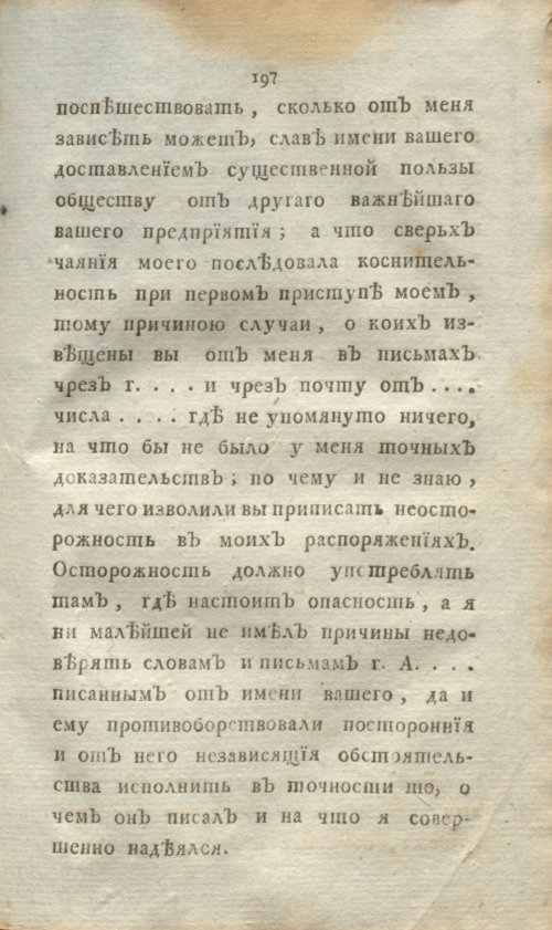Страница 215