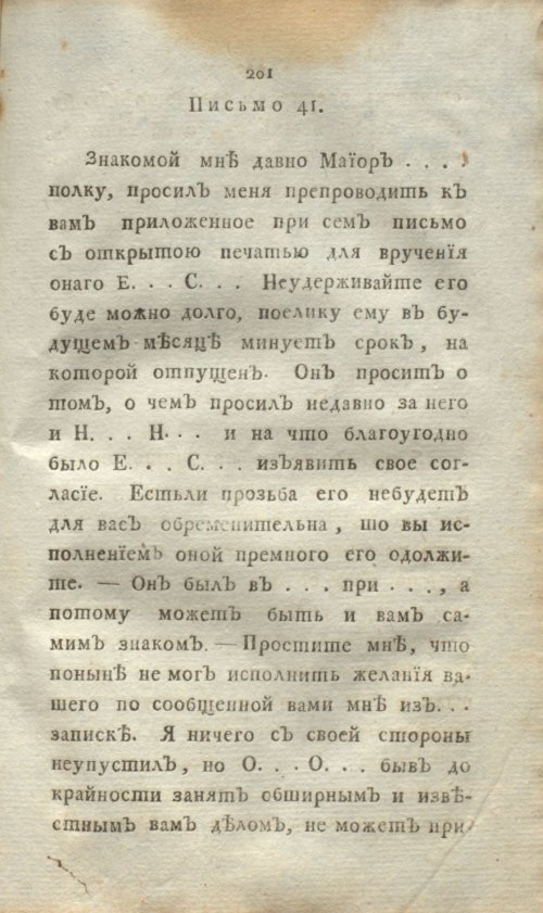 Страница 219