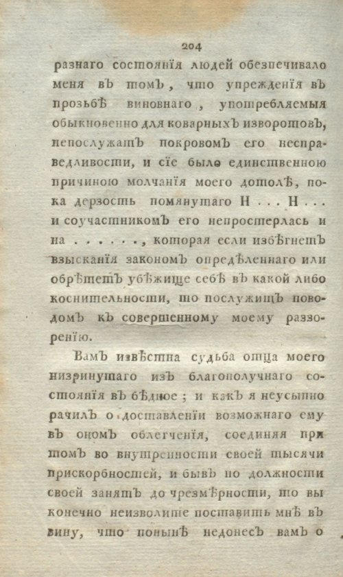 Страница 222