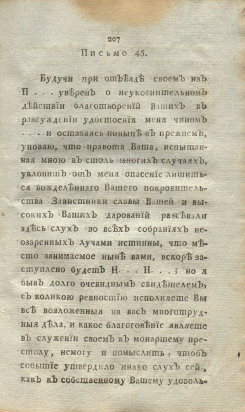 Страница 225
